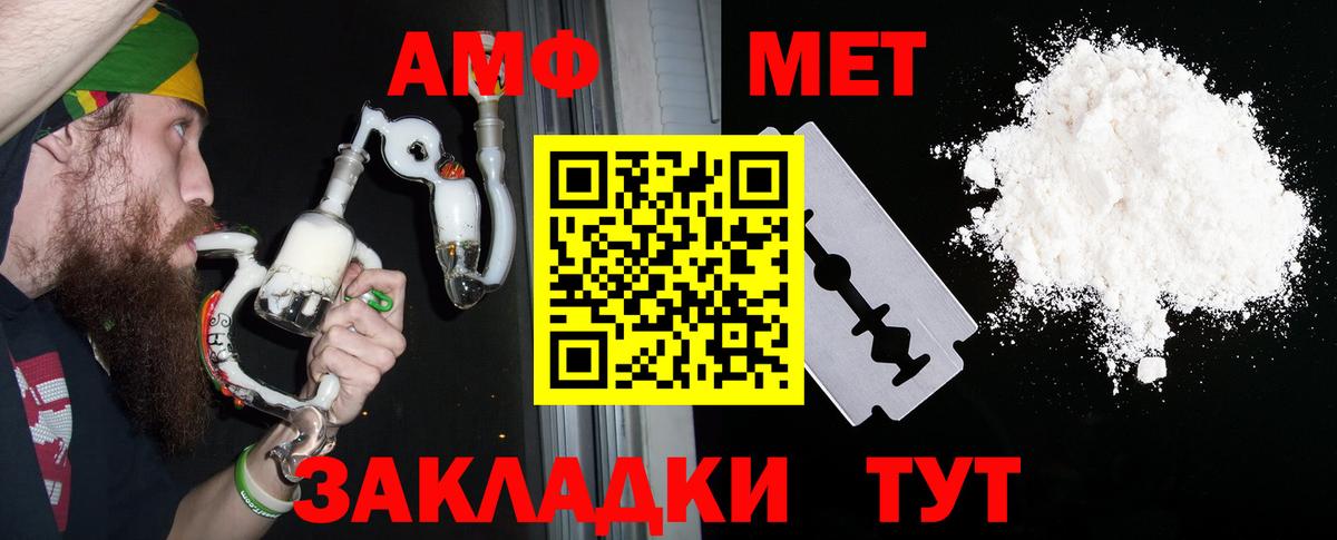 АМФЕТАМИН 98% Бугуруслан