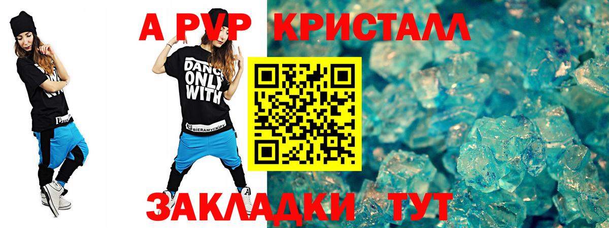A-PVP мука Бугуруслан