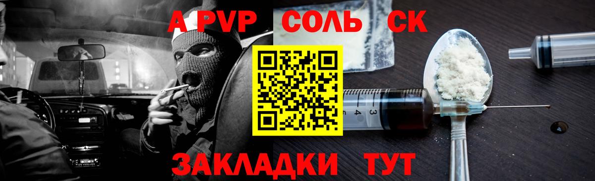 Alfa_PVP Соль  Альфа ПВП мука  где купить наркотик  Бугуруслан  Alfa_PVP СК 