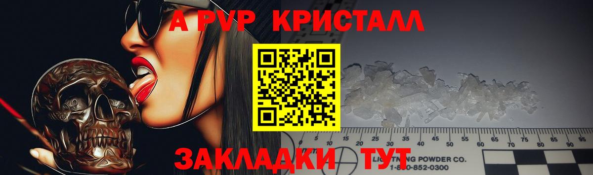 Alpha PVP мука  A-PVP СК  Бугуруслан  Вход с VPN 