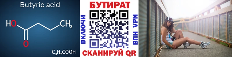 даркнет наркотические препараты Бугуруслан Бутират вода