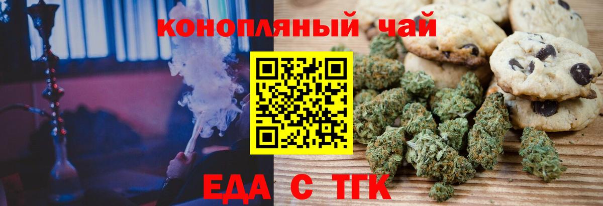 Печенье с ТГК конопля  Вход с VPN  Бугуруслан 