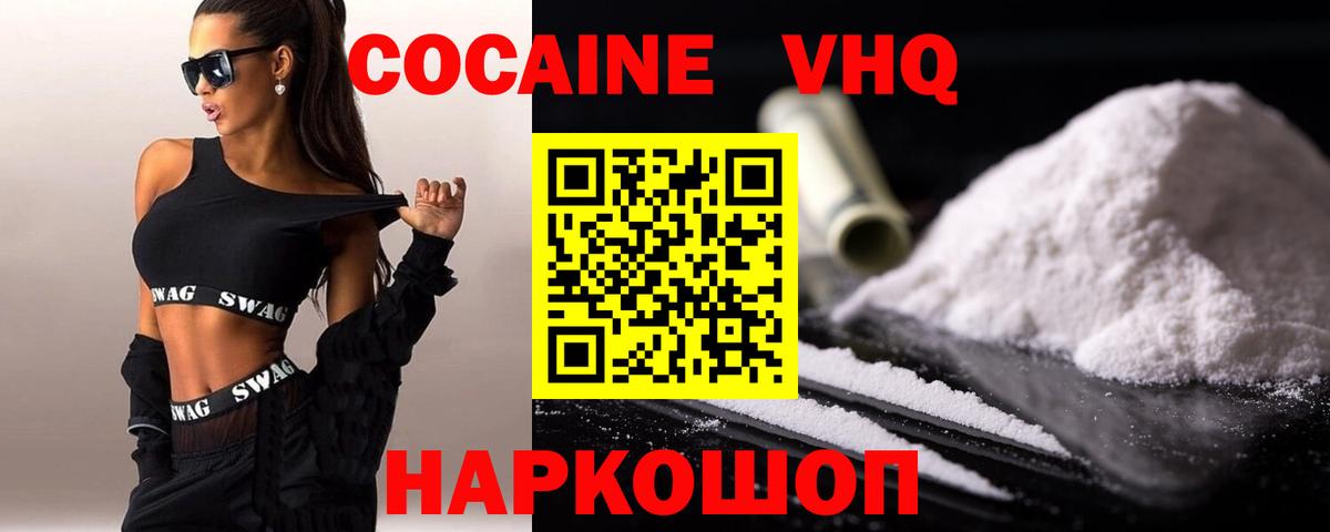 Cocaine 97%  КОКАИН 98%  Бугуруслан  Вход с VPN 