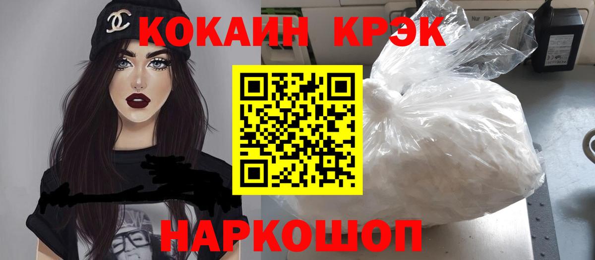 COCAIN 97% Бугуруслан