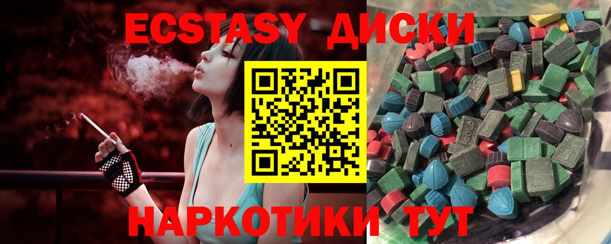Экстази Cube  Вход с VPN  Экстази  Бугуруслан  Экстази Дубай 
