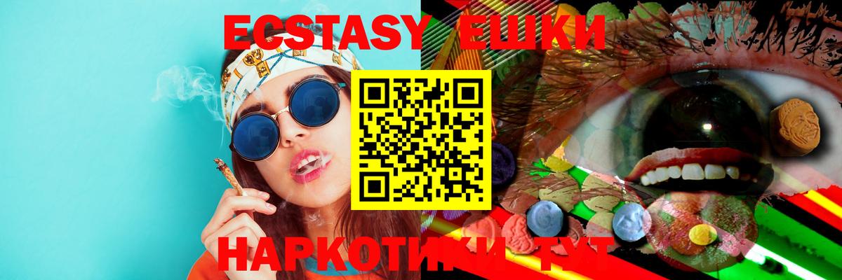 Экстази VHQ Бугуруслан