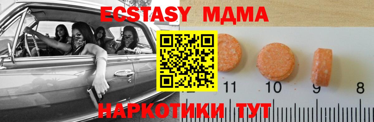 Экстази  Бугуруслан  ЭКСТАЗИ круглые 