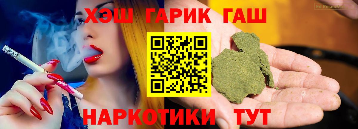 ГАШИШ ice o lator  Гашиш Изолятор  ГАШ  наркотики  Бугуруслан 