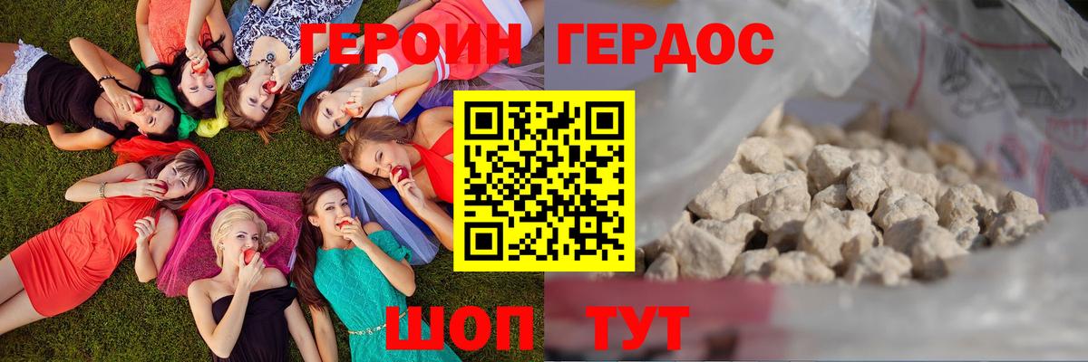 Героин герыч Бугуруслан