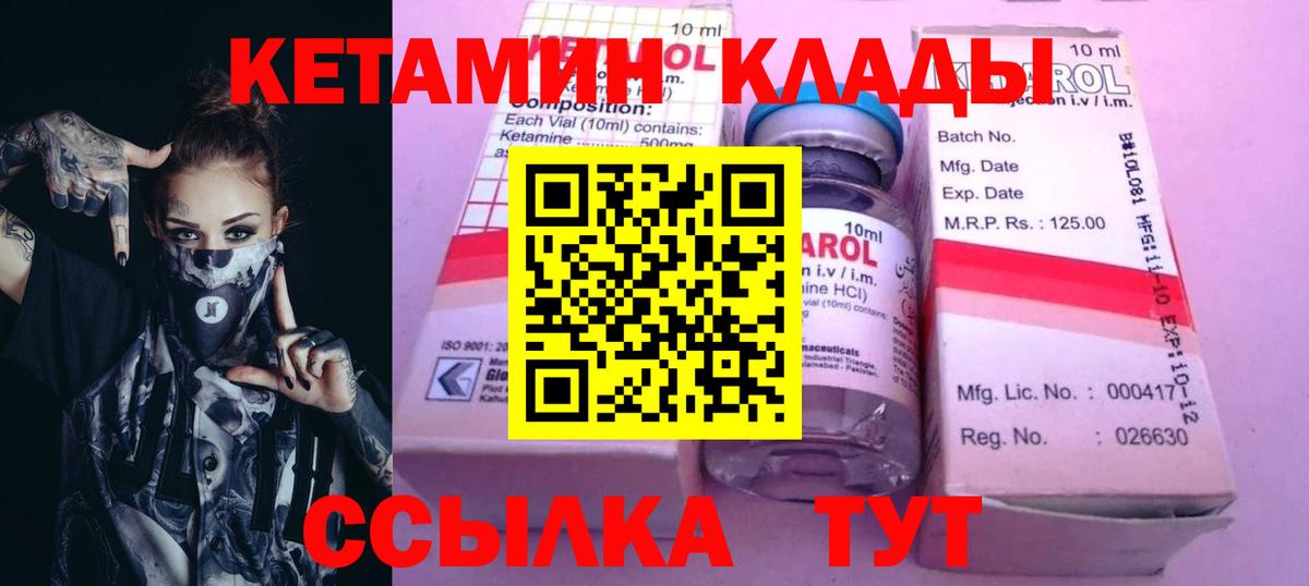 Кетамин ketamine  это официальный сайт  Кетамин VHQ  Бугуруслан 