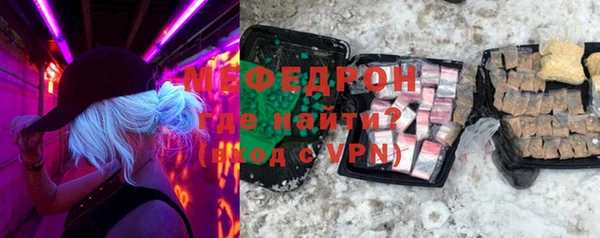 мяу мяу кристалл Надым