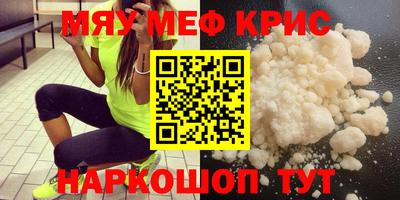мефедрон Балахна