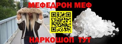 мефедрон Балахна