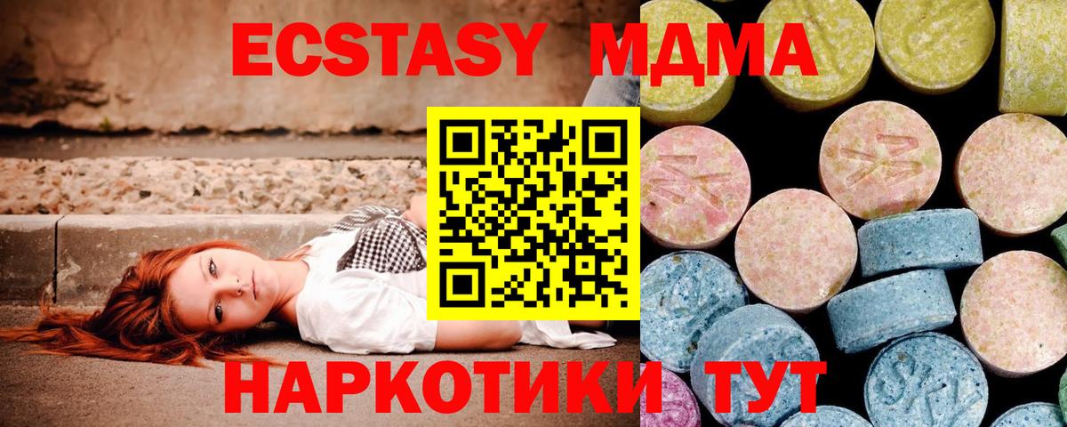 МДМА crystal  MDMA VHQ  MDMA  Бугуруслан 