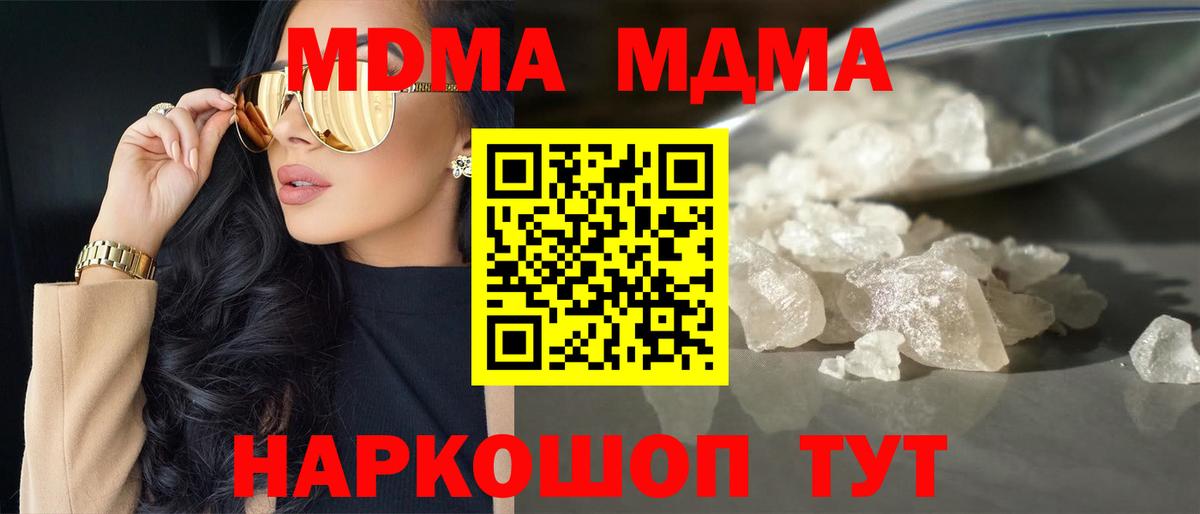 MDMA crystal Бугуруслан