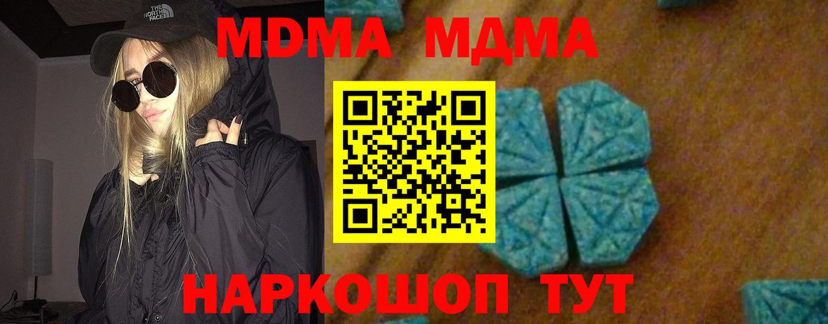 Бугуруслан  МДМА молли  Вход с VPN  МДМА Molly 
