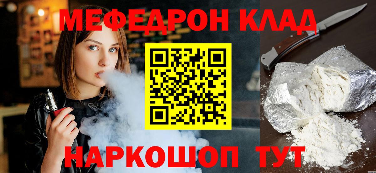 Мефедрон кристаллы  Бугуруслан  Меф  Меф  Меф VHQ 