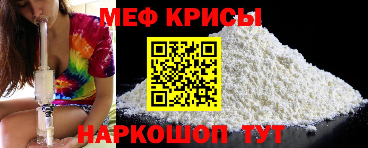 МЕФ  МЕФ  Вход с VPN  Бугуруслан  МЕФ VHQ  Меф мяу мяу 