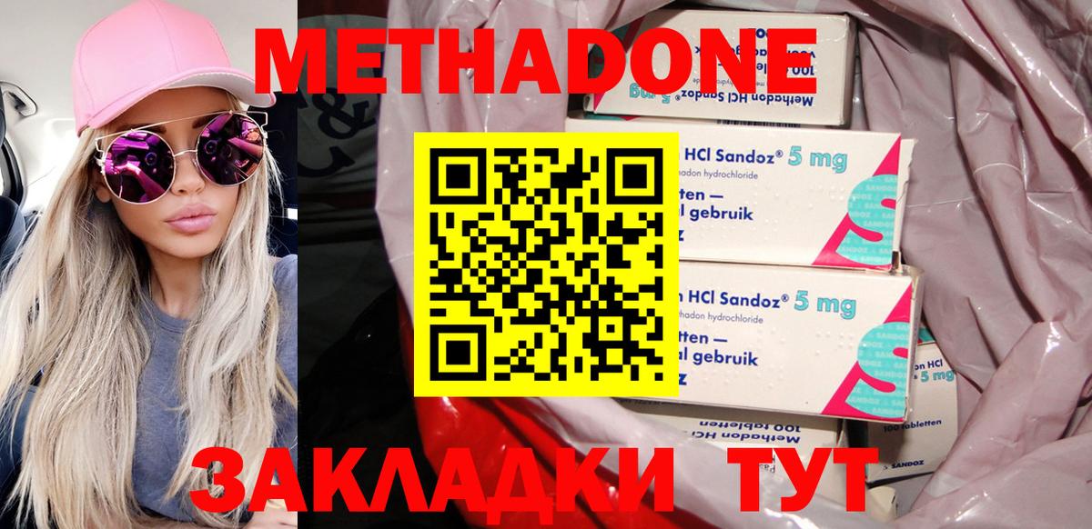 МЕТАДОН белоснежный  Бугуруслан  Метадон methadone 