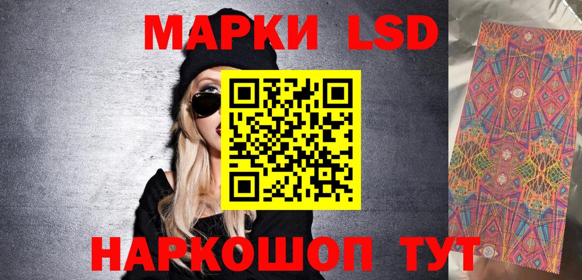 Наркотические марки 1,5мг Бугуруслан