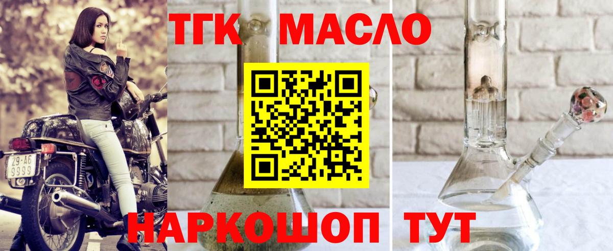 продажа наркотиков  Бугуруслан  Дистиллят ТГК THC oil 