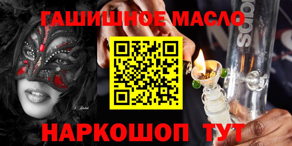 Дистиллят ТГК вейп Бугуруслан