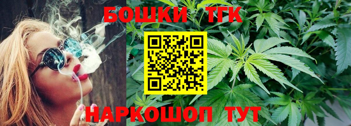 Канабис планчик Бугуруслан