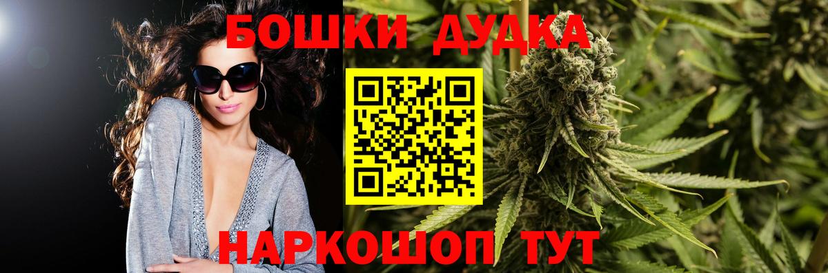Канабис MAZAR  Канабис THC 21%  Бугуруслан  Конопля семена  Вход с VPN 